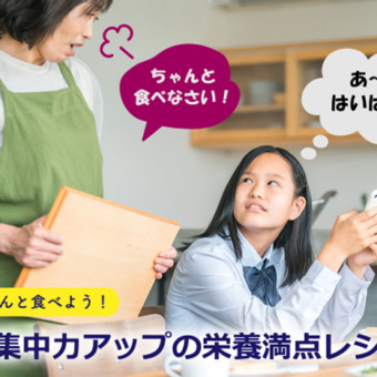 朝はちゃんと食べよう！集中力アップの栄養満点レシピで